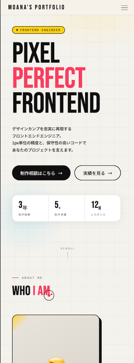 初めての方も安心！伝わるホームページをお作りします ていねいなヒアリングで、デザインから公開まで一人で対応 イメージ3