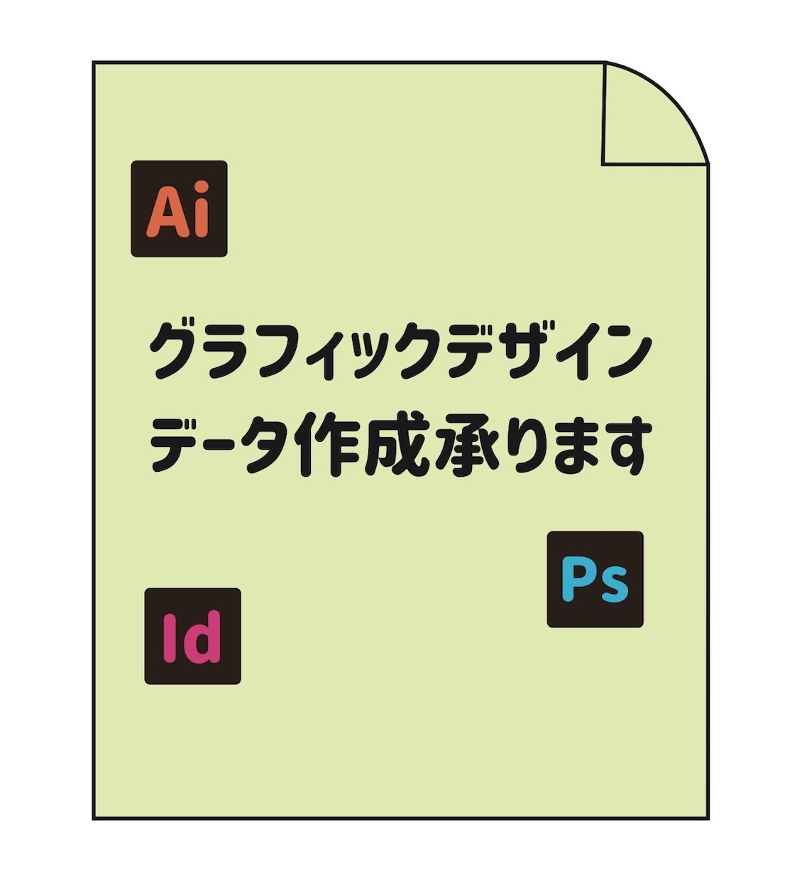 グラフィックデザイナーが広告デザインします ポスター、リーフレット、冊子デザイン・データ作成承ります。 イメージ1