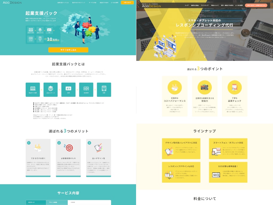 本格的！WEBサイト作成をお手頃価格で引き受けます 【歴10年】現役webデザイナーが、サイトのイメージを具現化 イメージ6