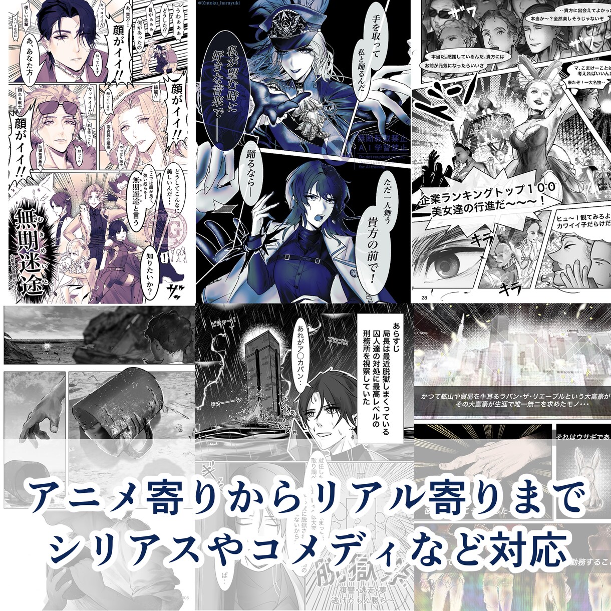 漫画/挿絵描きます ⭐︎実績作り中⭐︎ ⭐︎無料相談OK⭐︎ イメージ3