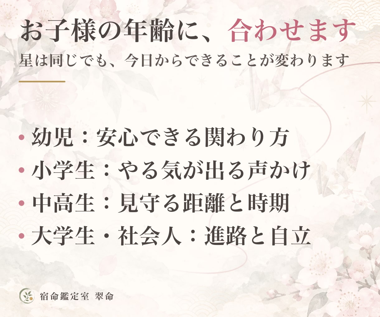 あと4名モニター価格で家族の相性鑑定書を作ります 親子・きょうだい。命式から読む家族の相性PDF9ページ前後 イメージ6
