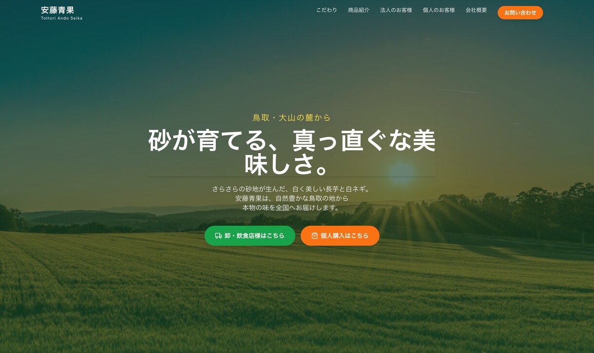 農家・小さなお店向けにサイト制作します 現役農家が集客目線で作成します イメージ3