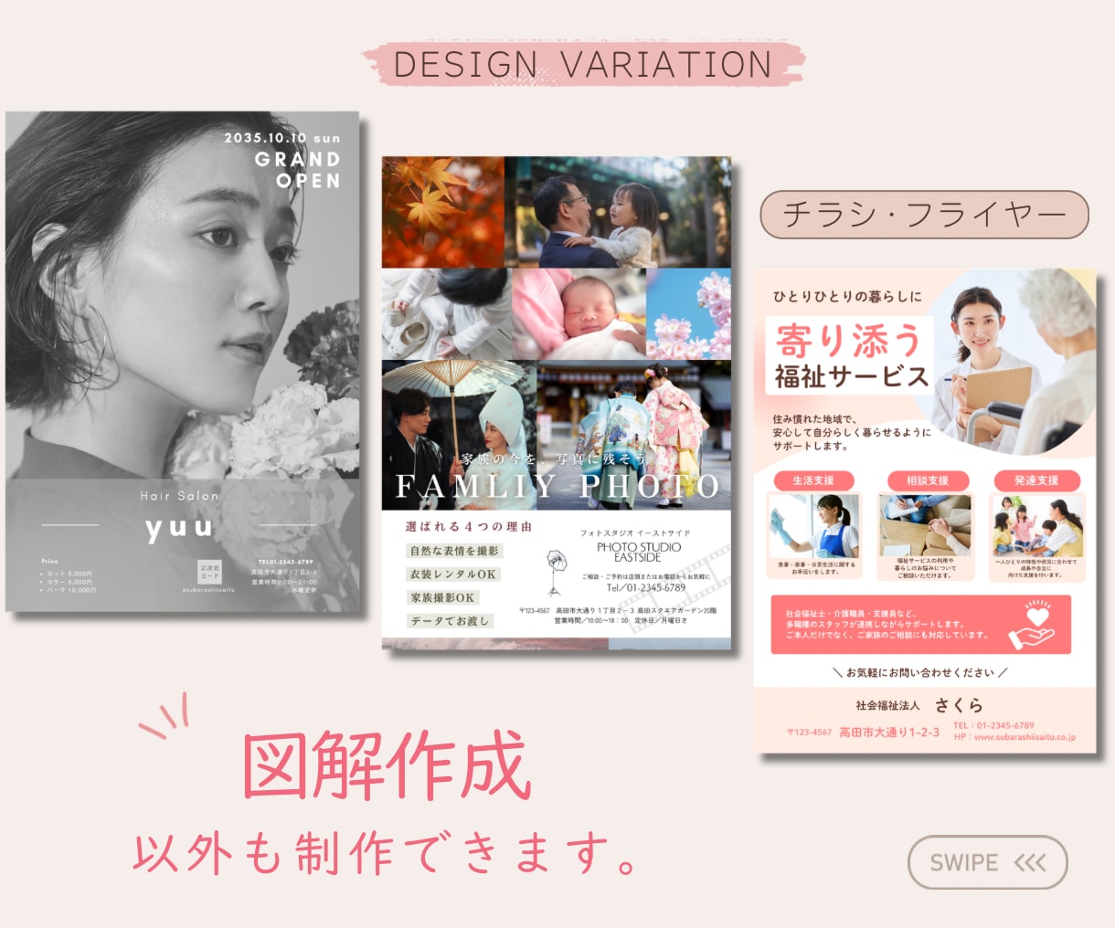 伝わる・わかりやすい図解画像を作成します 文章や情報を見やすく整理してデザインします イメージ8