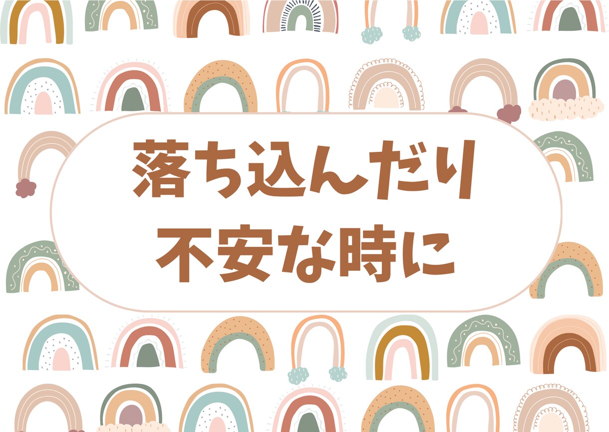 ココナラ出品様専用＊ご相談愚痴など１日お聞きします ＊低評価/売れなくて辛い/トラブル/不安な気持ち/雑談もOK イメージ3