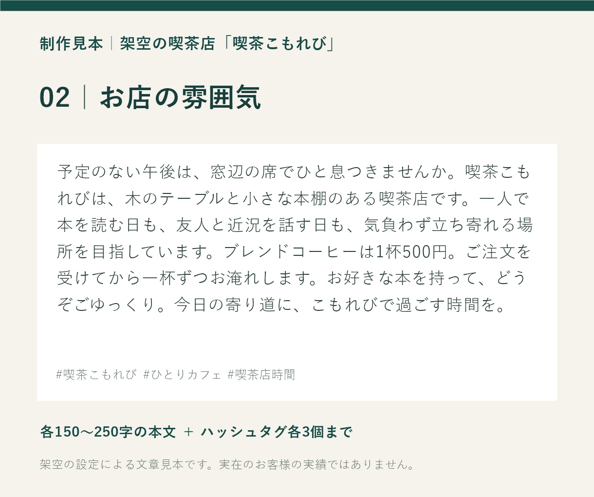 Instagram投稿文を3本作ります 店舗・個人事業主向け。箇条書きから伝わる文章へ イメージ3