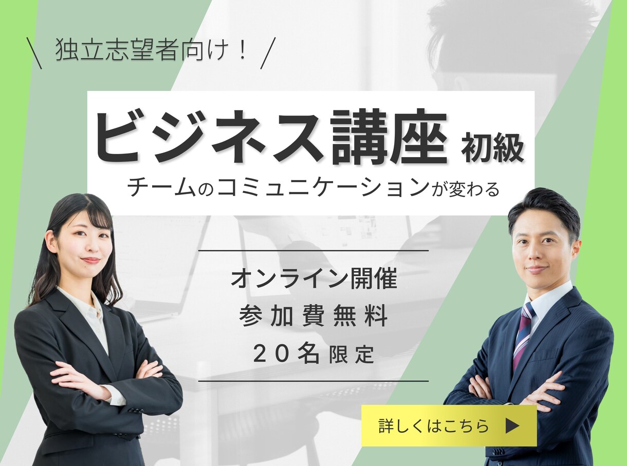 ご希望の広告バナー作ります ヒアリングを大切に・丁寧に制作します。 イメージ2