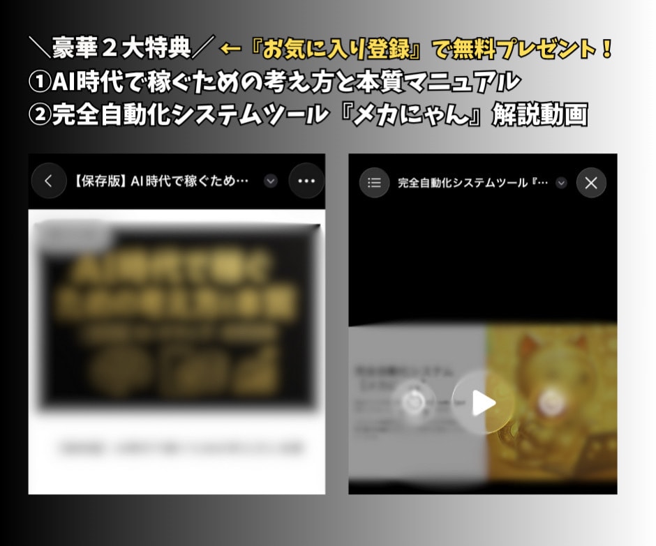 全自動！メカにゃんを働かせて収益を得る副業教えます スマホ１台｜超初心者向け｜放置型副業｜自動コンテンツ販売 イメージ5