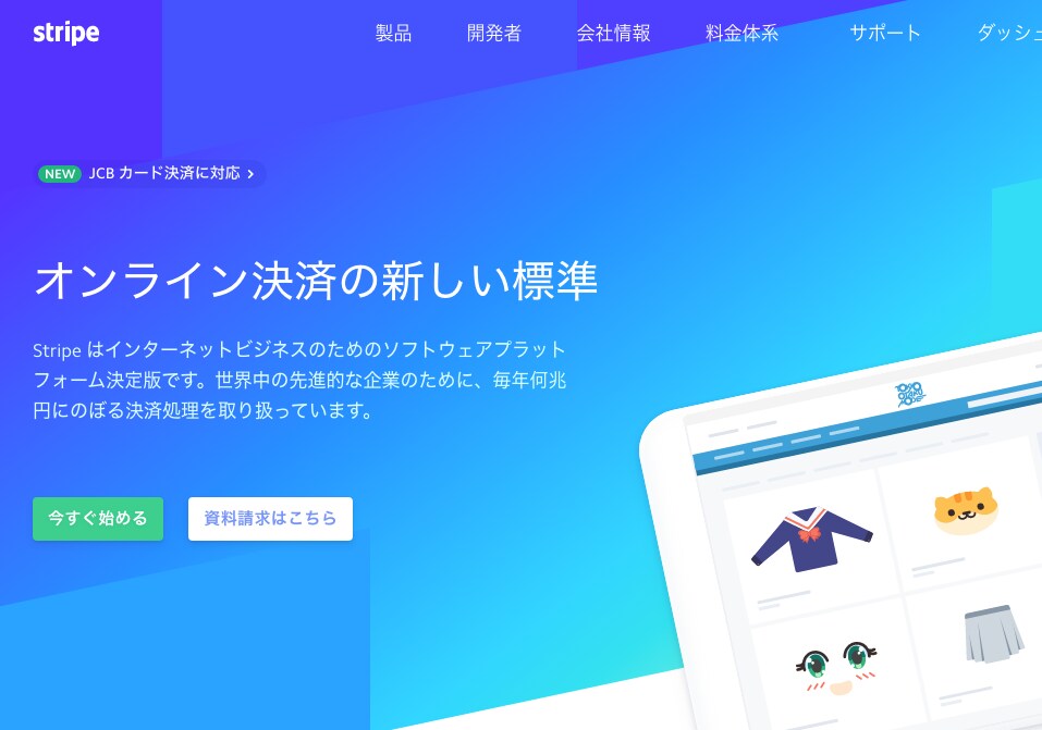 あなたのHPにクレジット決済システムを導入します 〜 1時間以内に出来る、オンライン決済システム導入 〜 イメージ1