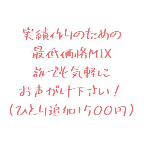 歌ってみたのボーカルMIXをします 実績のためお試し最低価格！大人数もお声がけ下さい！ イメージ1