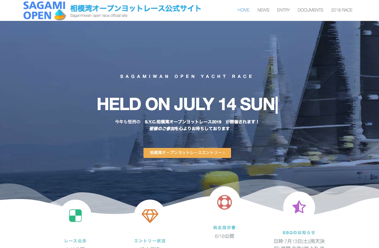 スポーツ・イベント運営用サイトを制作します Wordpressで制作するので自分で簡単に更新できます！ イメージ2