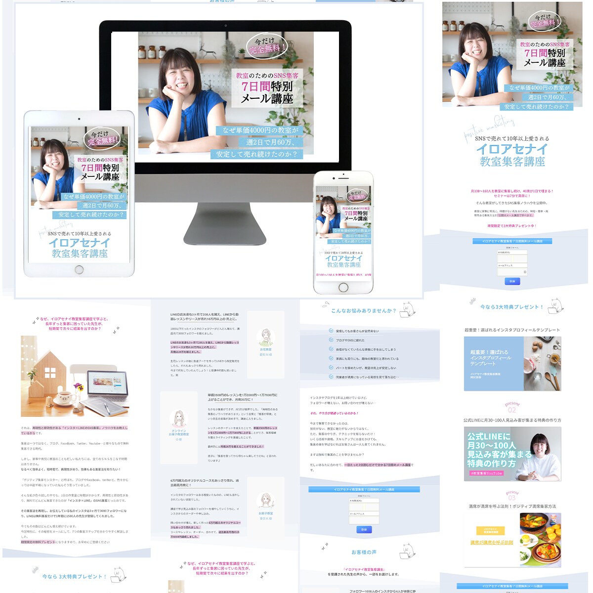 反応の取れるLP制作を低価格＆高品質でご提供します 売上・集客に貢献！世界観を大事にした、反応のとれるLP制作。 イメージ3