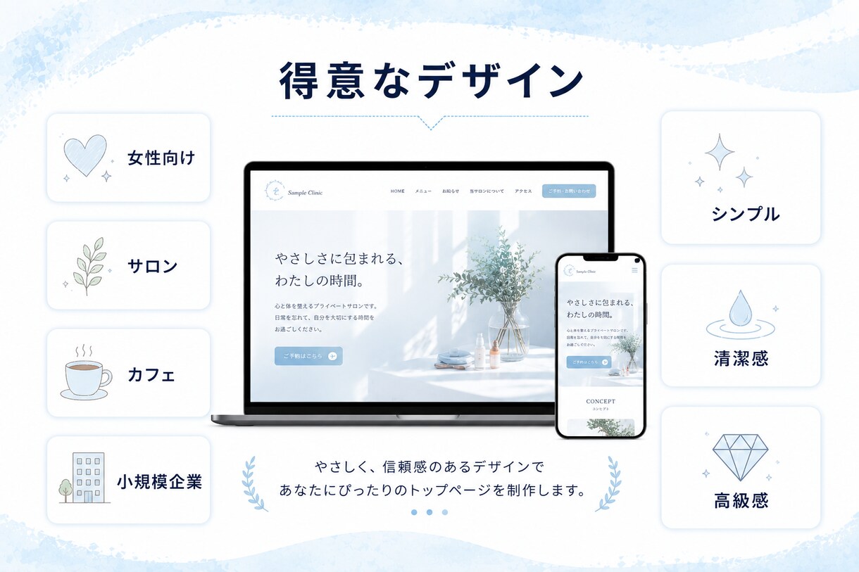 初めてのホームページ制作を丁寧にお手伝いします 丸投げで完成！デザイン性を感じる清潔感のある イメージ4