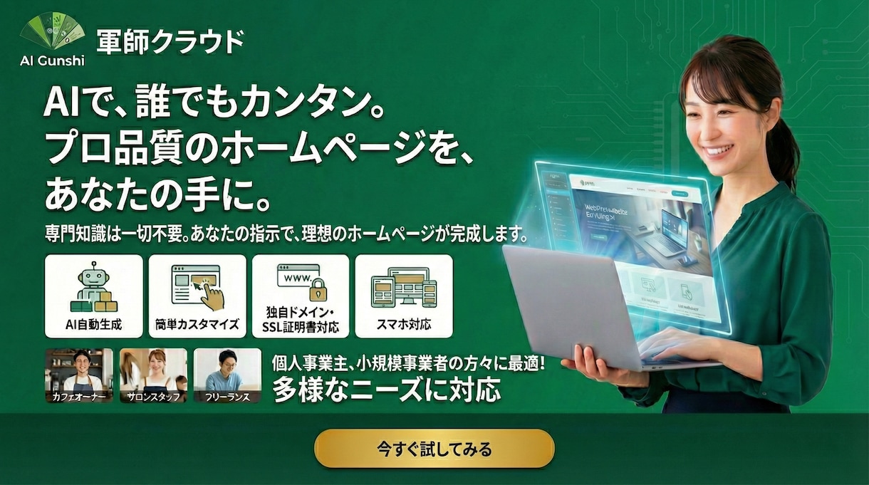初期費用0円でホームページを作成します ホームページを年間運用費とセットで対応いたします。 イメージ1