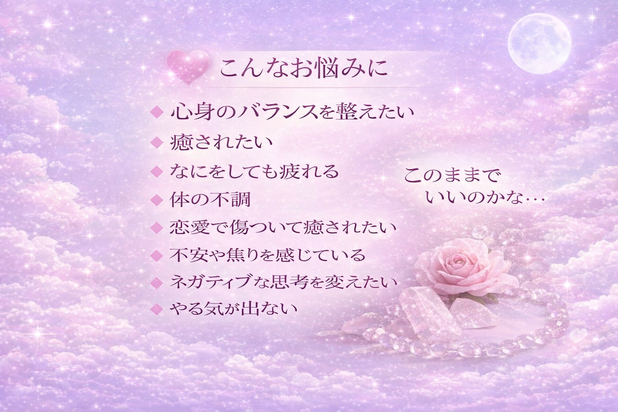 究極の遠隔レイキヒーリングでお疲れ箇所を癒します 3日間連続⭐︎愛と調和の波動をダイレクトにお届けします イメージ3