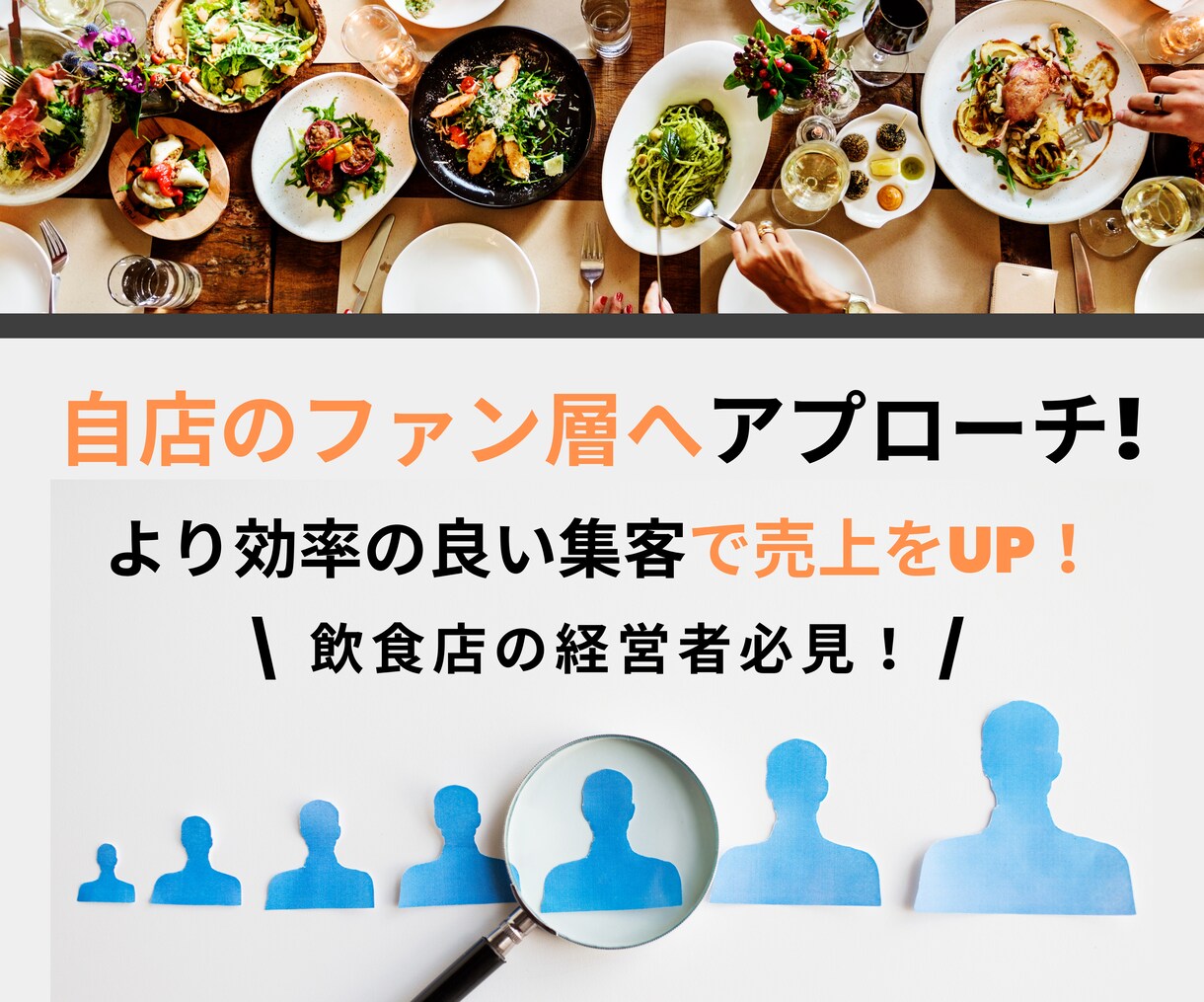 Twitterを活用した飲食店の集客支援をします 自店のファン層へ効率よくアプローチ！素早く集客し売上UPへ！ イメージ1