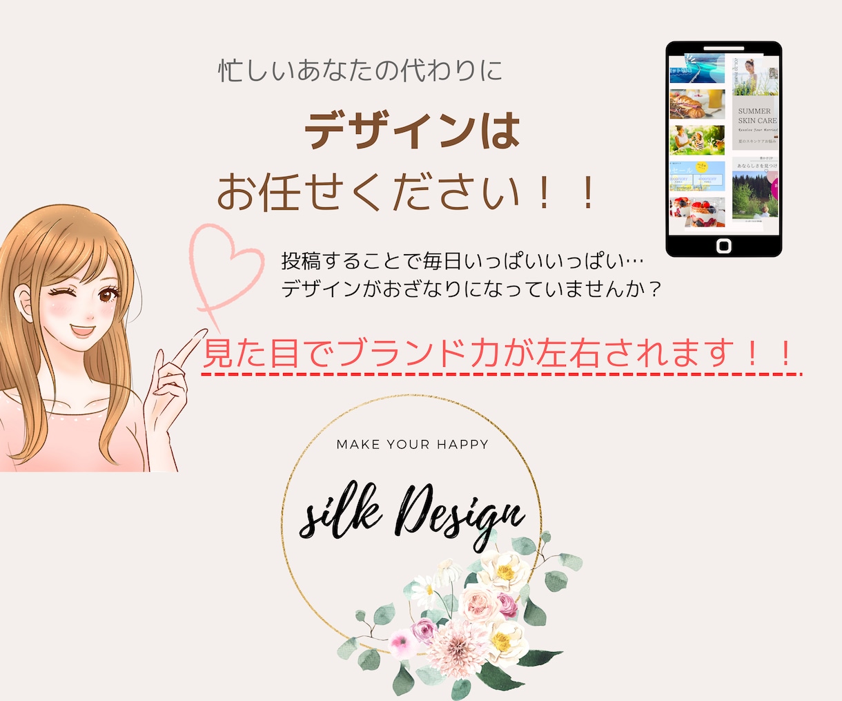 モニター価格でバナー・ヘッダー作成します 心理学を用いてクリック数アップ イメージ5