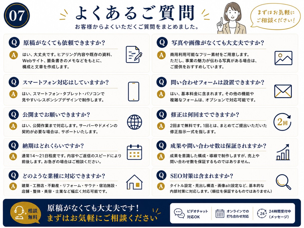 SEO経験を活かし伝わる静的LPを制作します 支給素材を整理しスマホ対応の1ページへ イメージ7