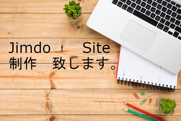 プロデザイナーがJimdo Site制作いたします サイトを構築したいが、外注したい方へ。 イメージ1