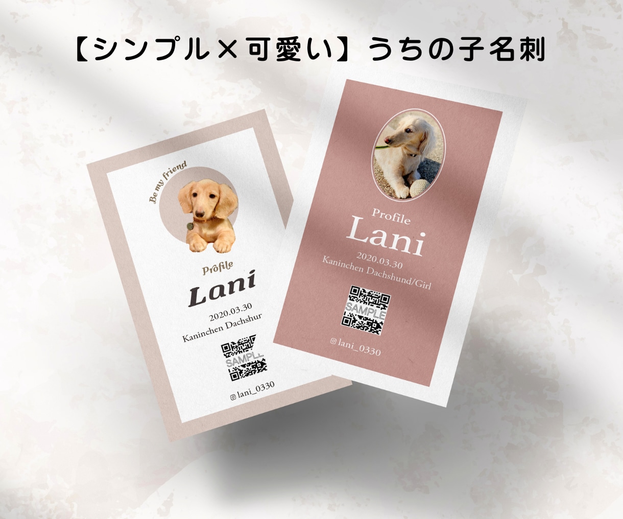 シンプル×可愛い｜うちの子名刺を作成します すっきりシンプルに、“うちの子らしさ”を伝えるデザイン。 イメージ1