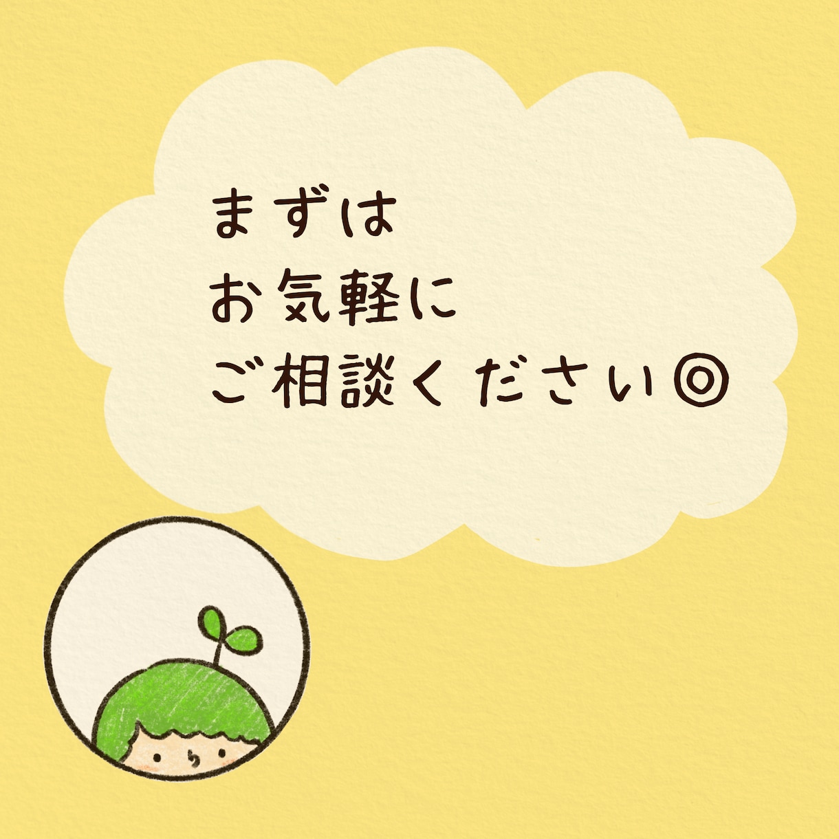人柄伝わる・親しみやすいバナーなどの画像作ります ゆるい雰囲気、やさしい絵柄、ちょいお洒落 イメージ7
