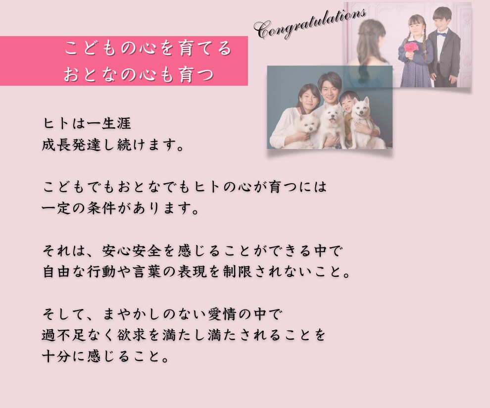 祝★ご結婚お二人の健やかな未来に向け夫婦講座します 病める時健やかなる時って？家族が永遠に健やかにいられる秘訣♡ イメージ8