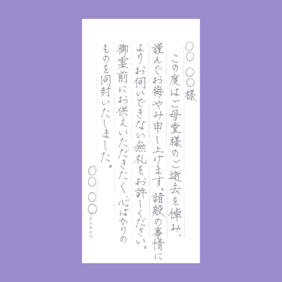 便利な香典袋セット！お悔やみお手紙代筆します ✳︎✳︎現金書留専用封筒付き✳︎✳︎ イメージ8
