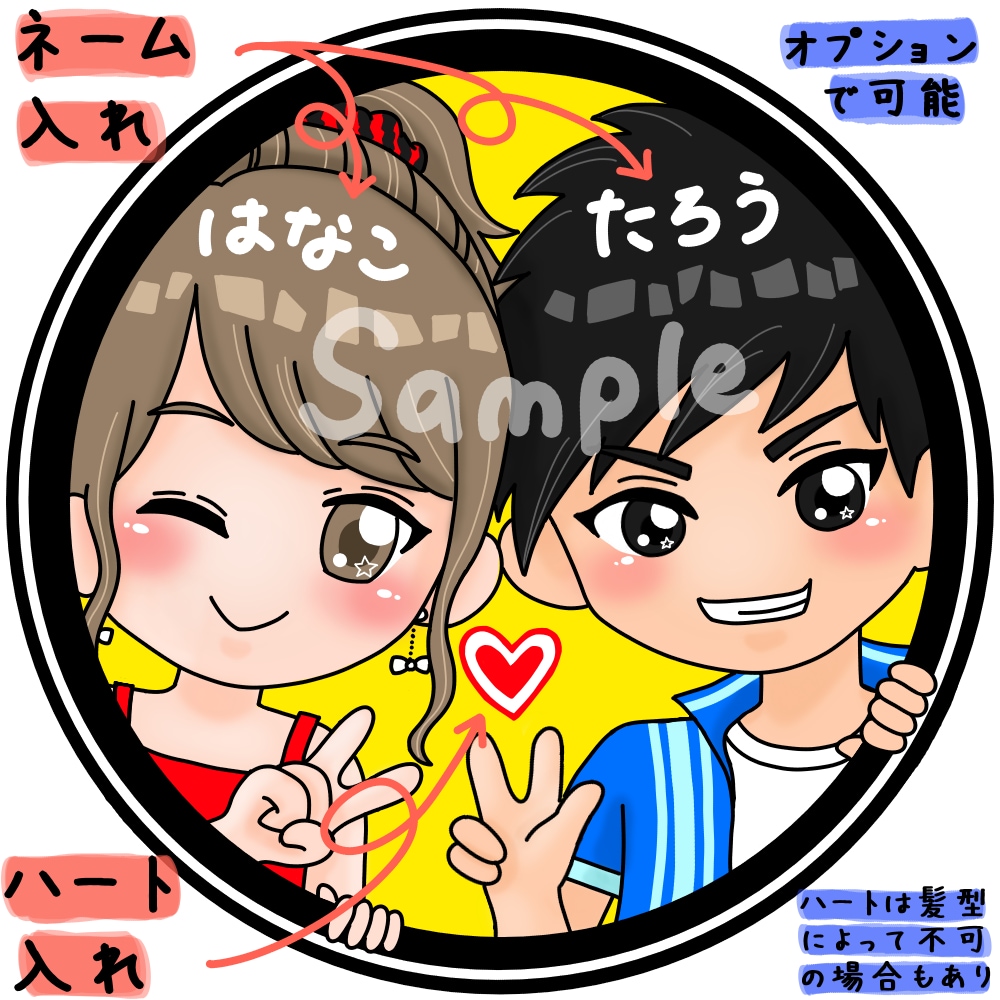 ラブラブカップル or 仲良し家族アイコン描きます 仲睦ましいカップルまたはご家族のアイコン描きます イメージ10
