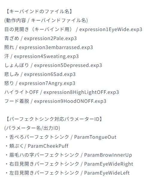 ふんわりかわいいデフォルメVtuberを販売します 【表情8種・パーフェクトシンク2種の汎用Live2Dモデル】 イメージ9