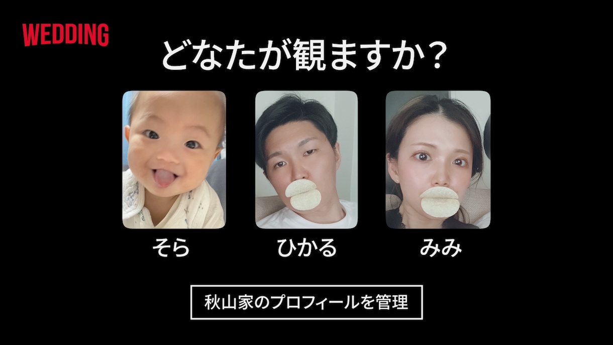 3名限定 Netflix風プロフィール制作します ゲストを飽きさせないクリエイティブな結婚式を イメージ2