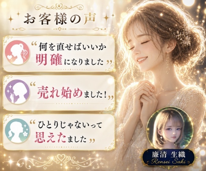 初心者限定初月から売れる商品作成完全サポートします ✤ 初月プラチナ実績者直伝ココナラ爆売れノウハウ ✤ イメージ9