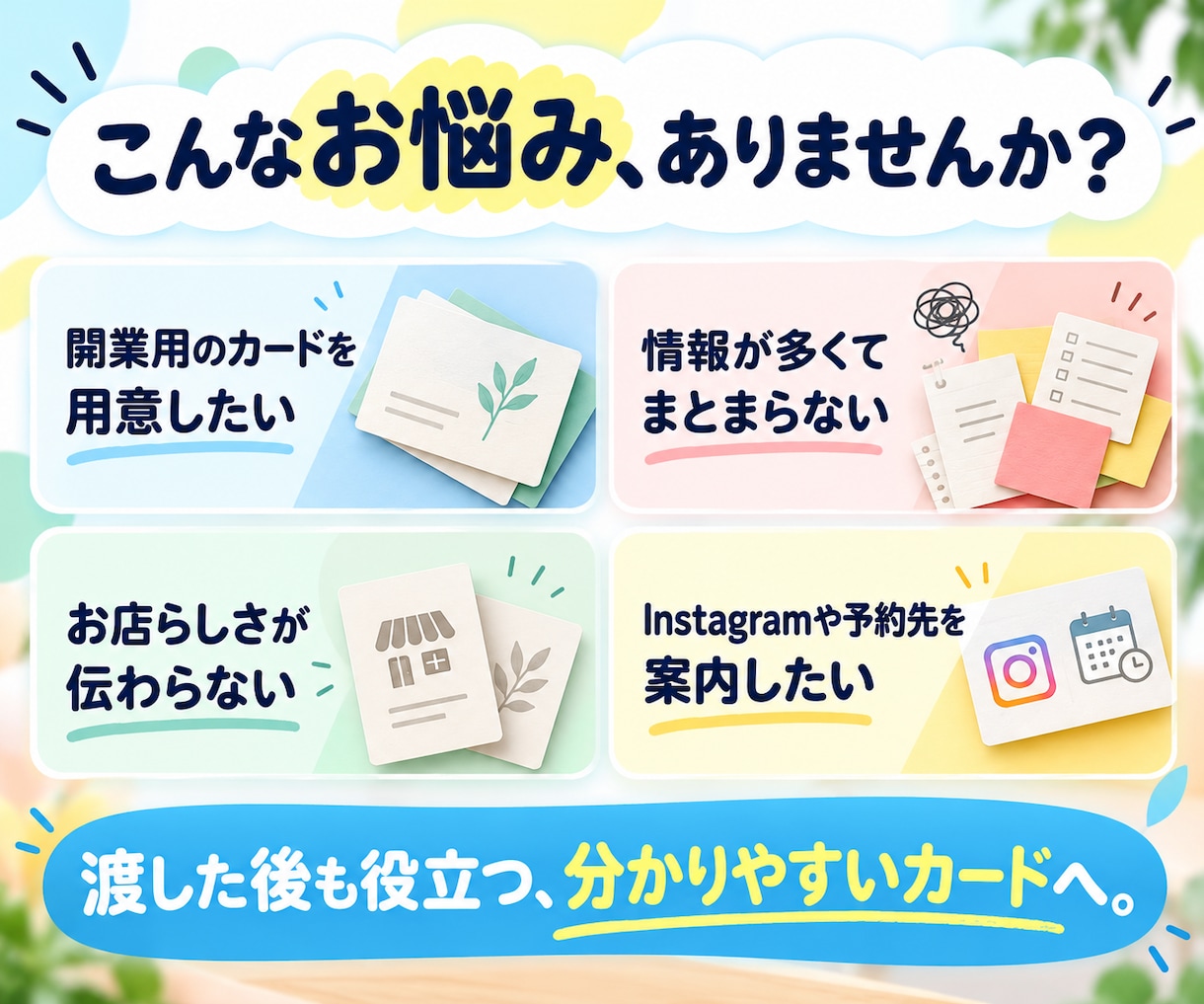 店舗向け名刺・ショップカードを制作します 両面対応｜お店の魅力と予約先が伝わるカードへ イメージ2