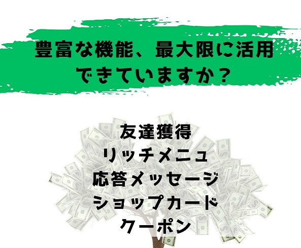 LINE構築いたします プロのLINEマーケティングで、新たな顧客との絆を❕ イメージ6