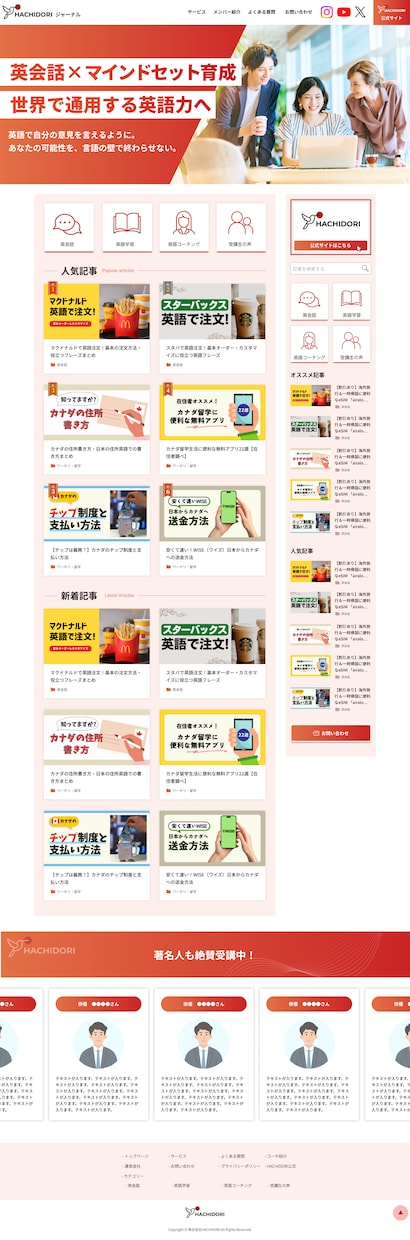 制作歴20年以上｜戦略設計から最適なHP制作します 実績300件超、20年以上の経験で初心者も安心のweb制作 イメージ12