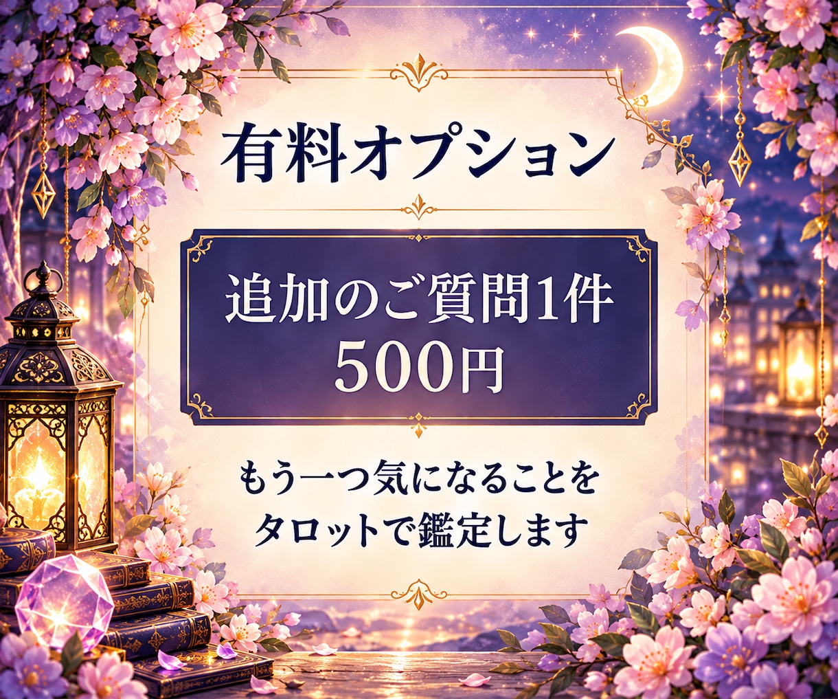 あの人の気持ちをタロットで優しく読み解きます あなたの不安に寄り添い、心を込めて丁寧に鑑定します イメージ7