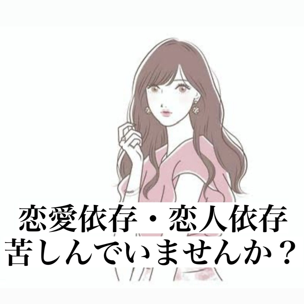 1分でも大歓迎♩恋愛相談お聴きします お気軽に1分でも‼︎恋愛の不安・苦しみを吐き出す場所です♩ イメージ1