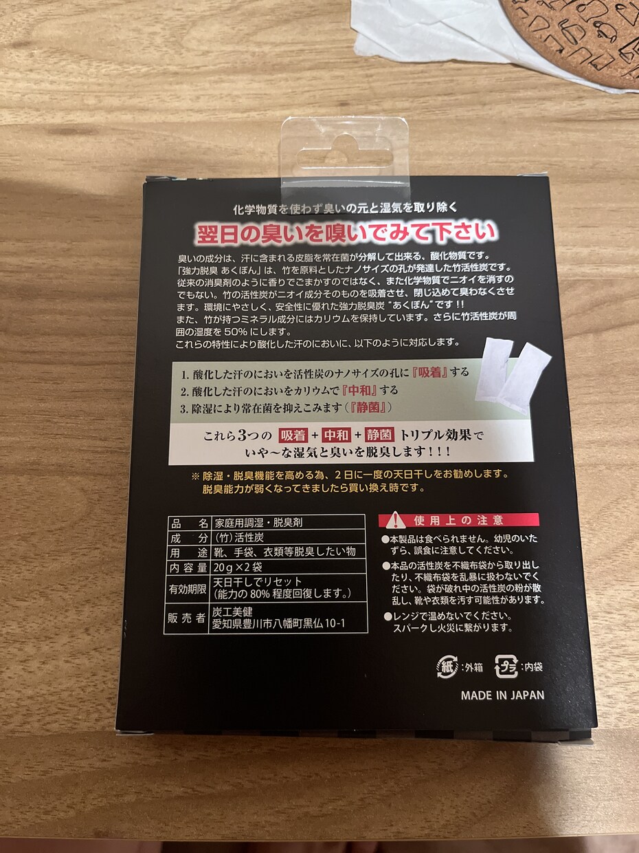 繰り返し使えます 繰り返し使える竹活性炭の脱臭剤 イメージ4