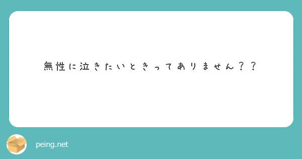 あなたのその悩み、辛い今を聞きます 本当に悩んで誰にも相談できない方連絡ください。 イメージ1