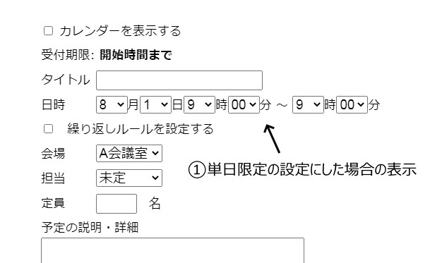 シンプルな予約・申し込みフォームを提供します 無料のGoogleアカウントさえあれば他にサーバー不要 イメージ4