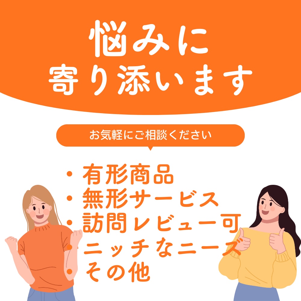 介護用品の監修・レビューを行います 【３枠のみ】オプション無料キャンペーン中！ イメージ8