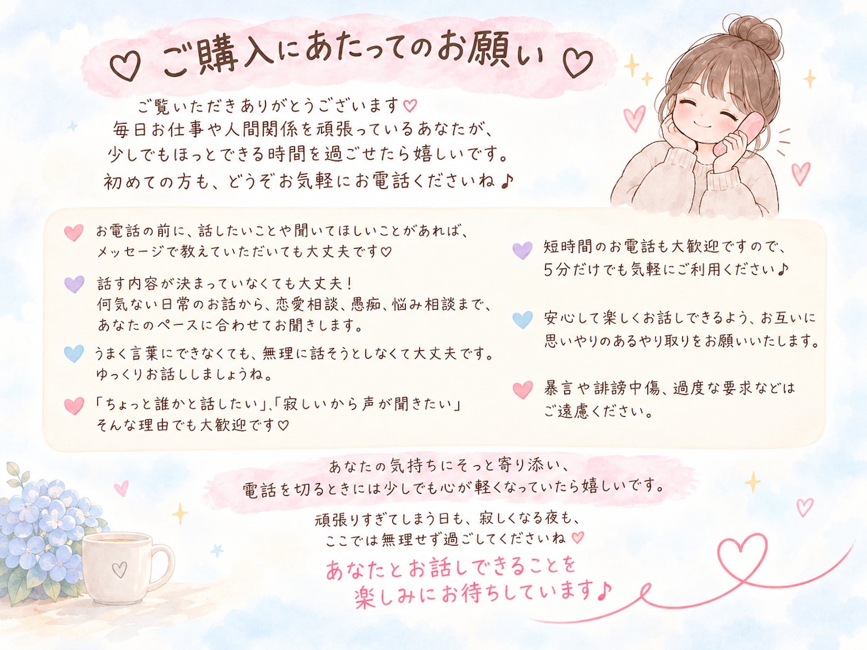 優しい声であなたの心を癒します 寂しい夜も、ほっと安心できるひとときを♡ イメージ2