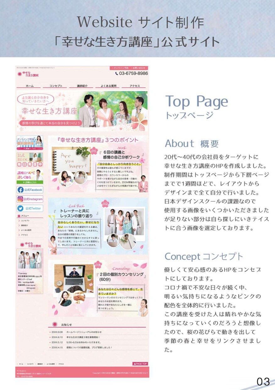 STUDIOを使ったWEBデザインを提供します ヒアリングからデザイン、公開まですべて承ります。 イメージ2