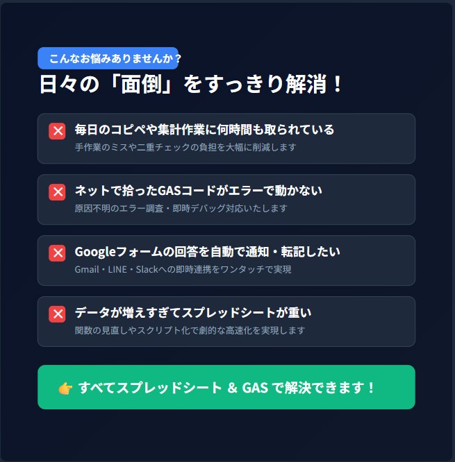 スプレッドシート×GASで業務を自動化します 仕様が未定でもOK！お困りごとのヒアリングからご提案します イメージ2