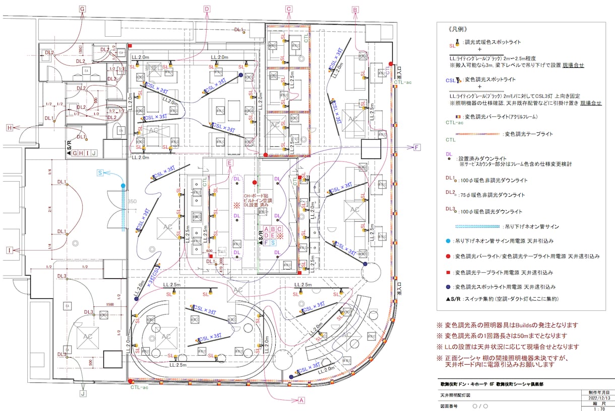 照明配灯やコンセント等の電気図作成承ります 照明計画含め配灯やコンセントスイッチの計画図が必要な方へ！ イメージ4