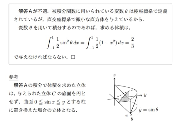 Latexで数式・図を含む文書を作成します 数学のプリントや過去問などをきれいに作ります イメージ1