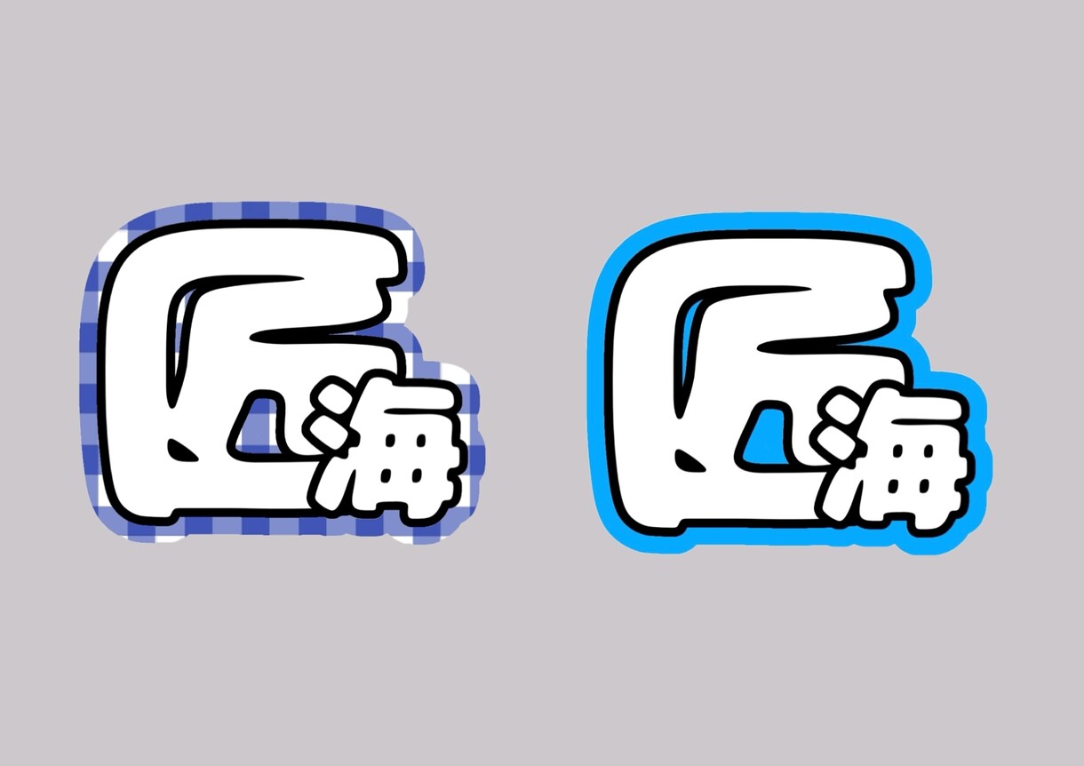 推し活ボード作ります ((ネームボード、うちわ文字、ステッカーetc..)) イメージ2