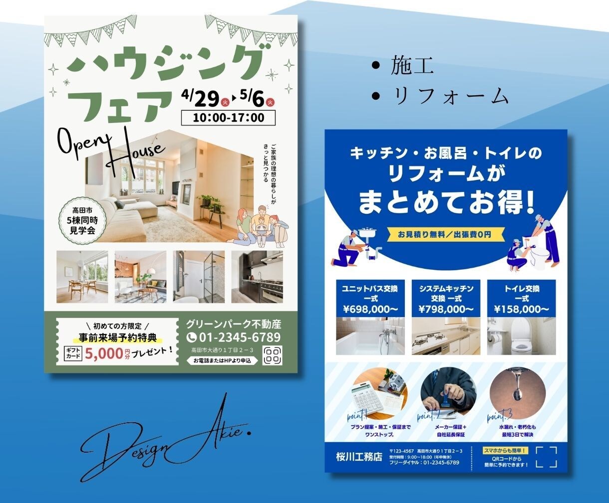 低価格で見やすいチラシを制作いたします 低価格でも妥協しない、おしゃれなチラシをつくります。 イメージ5