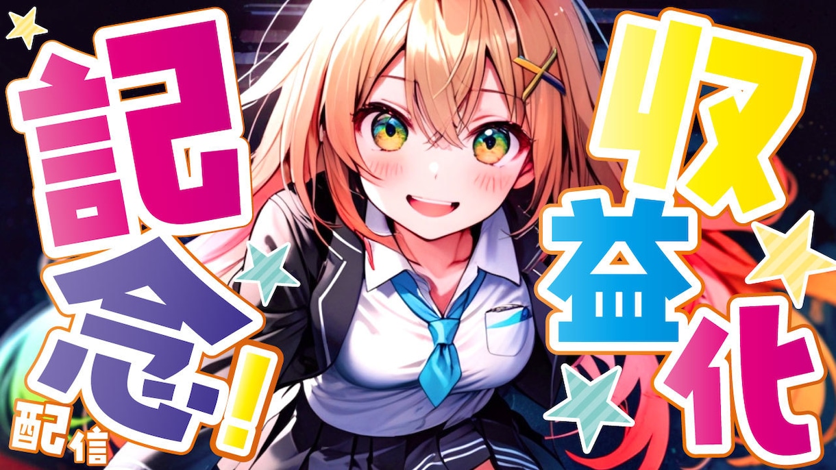 クリックを“生む”サムネイルを制作します 視線を引きつけるサムネイル制作を得意としています。 イメージ3