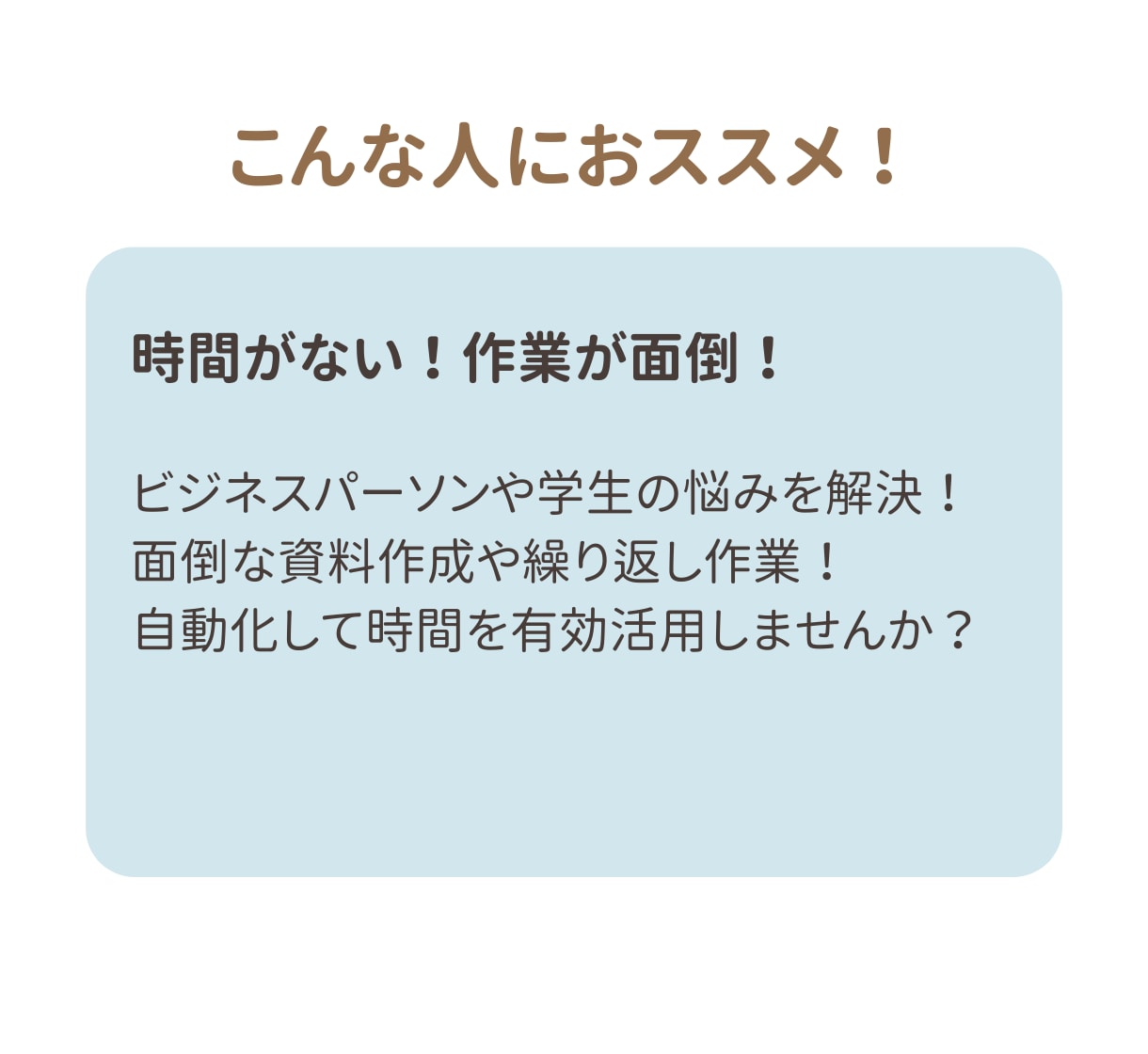 初心者歓迎！Word/Excel＆マクロ作成します 最低金額、即日対応、初心者歓迎！作業効率爆上がりできます！ イメージ2