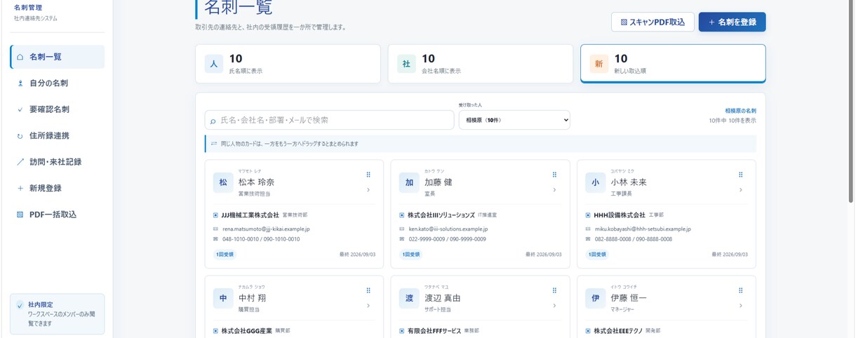 Excelや紙の管理を小さな業務アプリにします 一覧・検索・更新を、使う人が迷わない画面に イメージ2