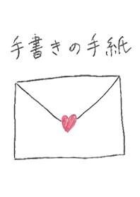 代筆いたします 手紙、結婚式の宛名、書類等、手書きをしないといけない時に イメージ1